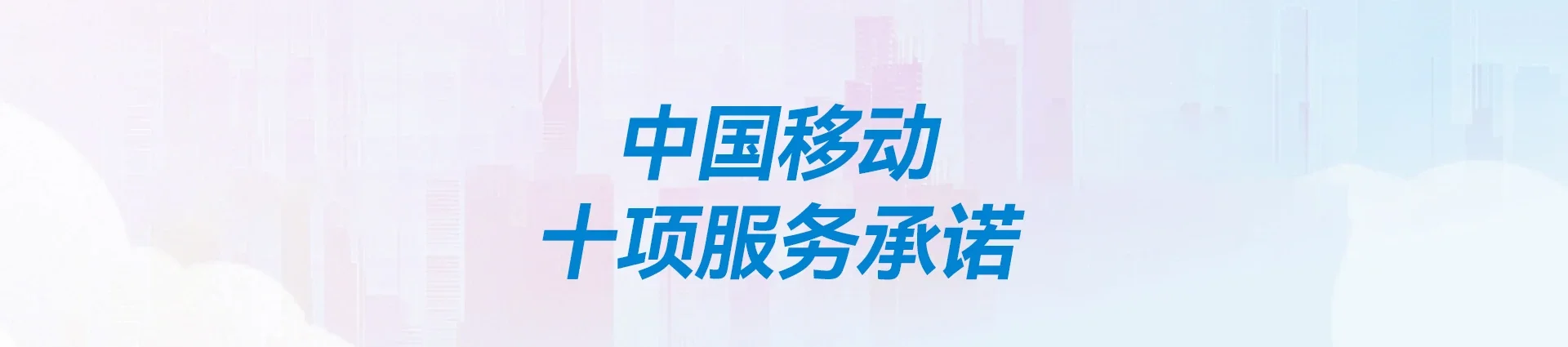 长沙移动宽带