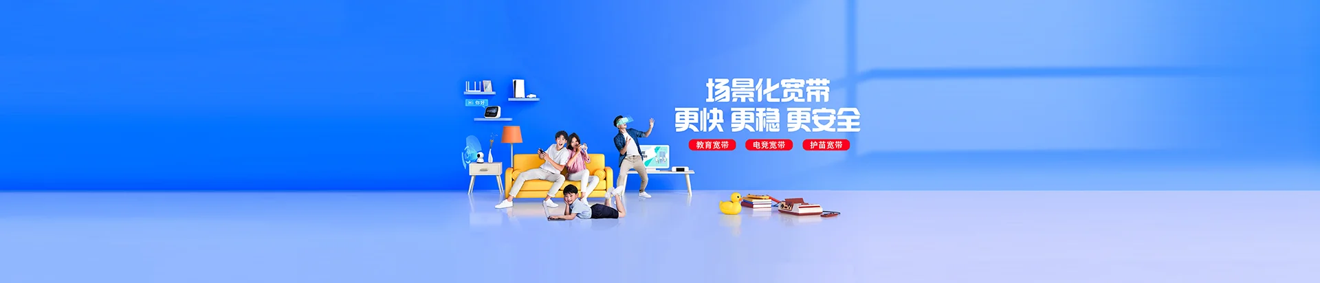 长沙移动宽带